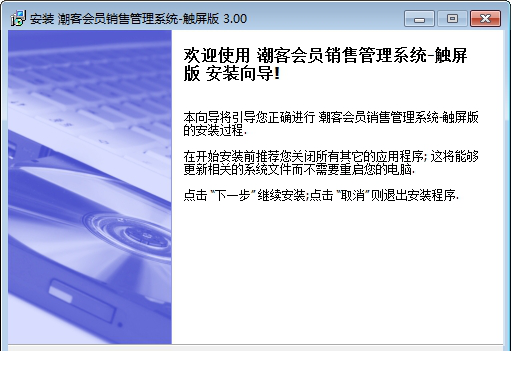 客会员销售管理系统