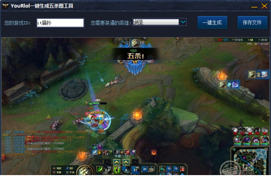lol五杀截图生成器下载