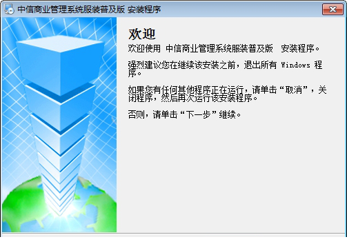 中信服装收银系统