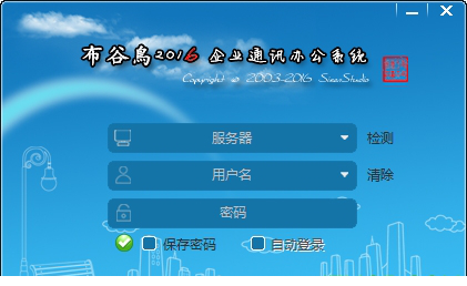 布谷鸟聊天经常用的软件电脑版