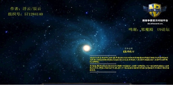 星辰传说2.0无cd