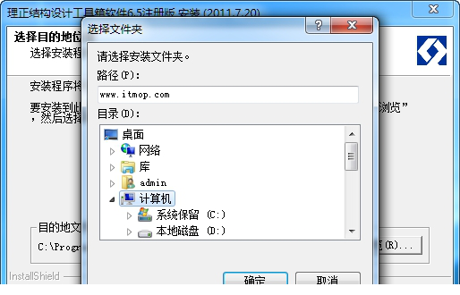 理正结构设计工具箱