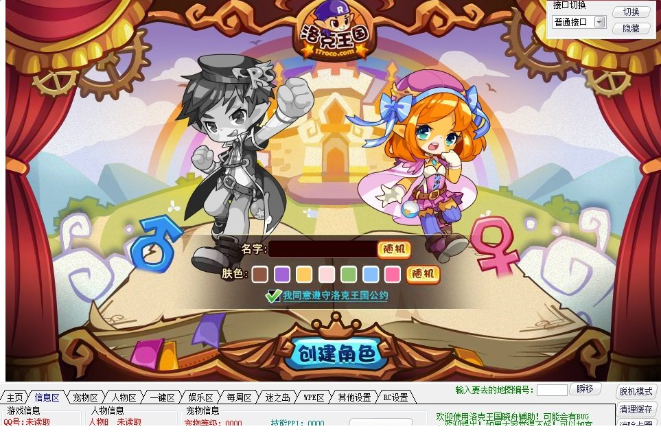 洛克王国晓舟辅助
