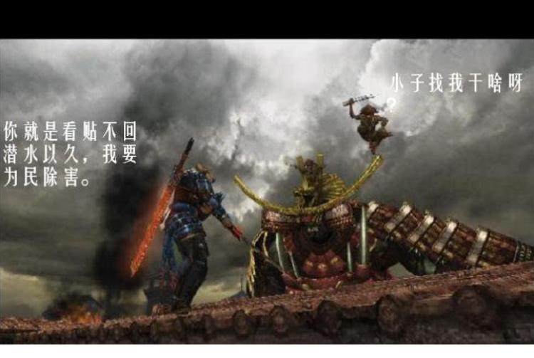 鬼武者4中文版
