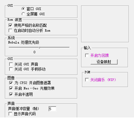 Nebula模拟器