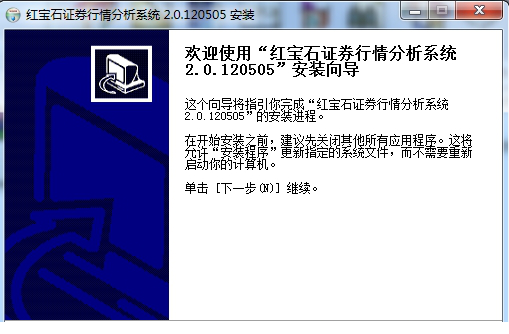 红宝石证券行情分析系统