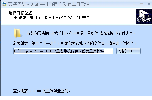 迅龙手机内存卡修复工具经常用的软件