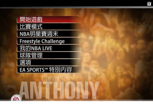 nbalive10中文版下载