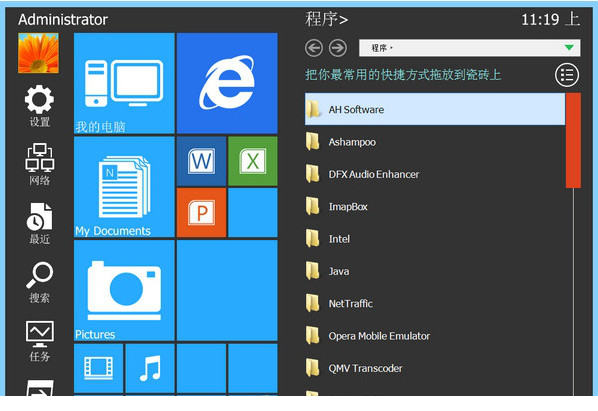 Start Menu Reviver(开始菜单增强)