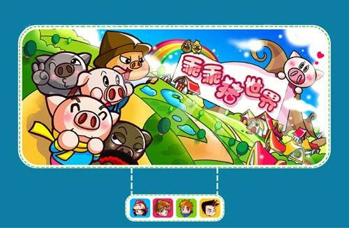 乖乖猪世界2.4终极无敌版