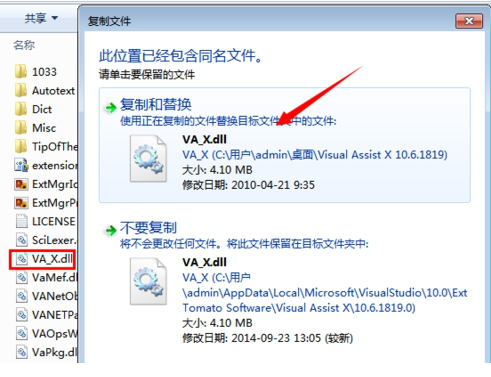 Visual Assist X 2015破解版
