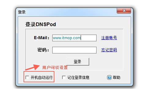 蓝鸟智能域名服务器(DNSPOD)