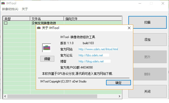 IHTool工具
