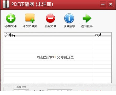 PDF压缩器