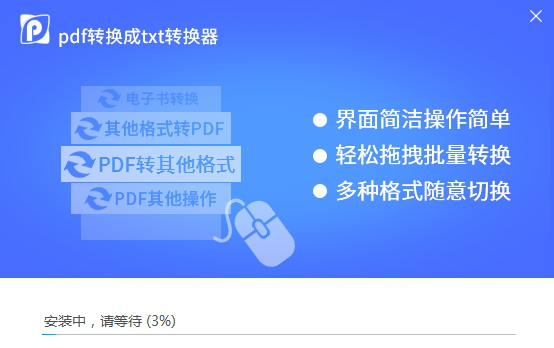 万能PDF转TXT转换器