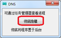DiskNoSleep(禁止硬盘休眠经常用的软件)