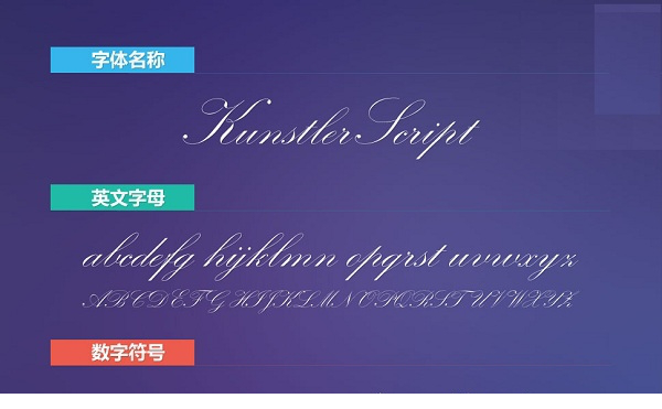 kunstler script字体