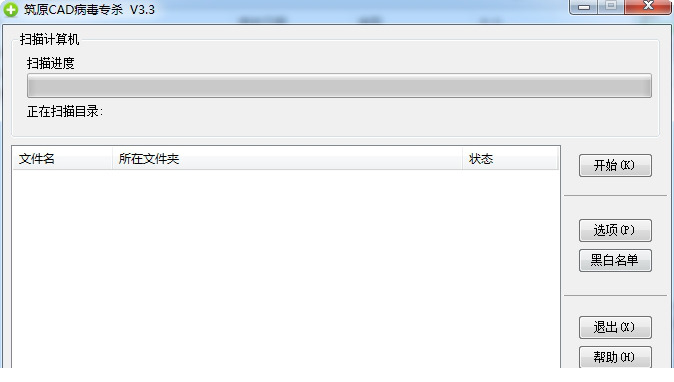 筑原cad病毒专杀