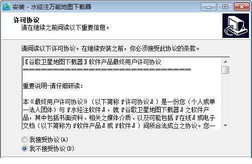 水经注万能地图下载器