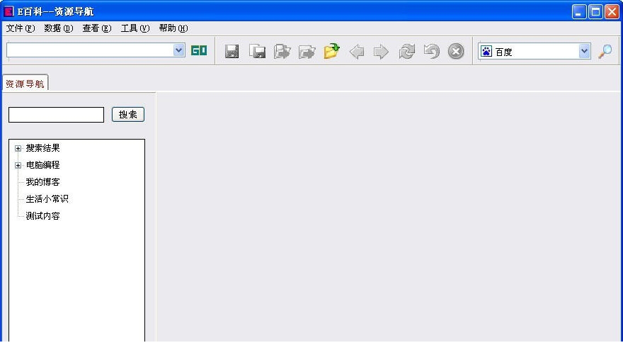 E百科(网页保存工具)