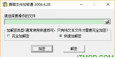 青霜文件夹加密神
