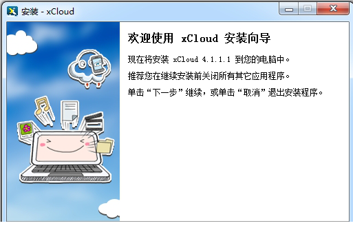 小云随手传服务端