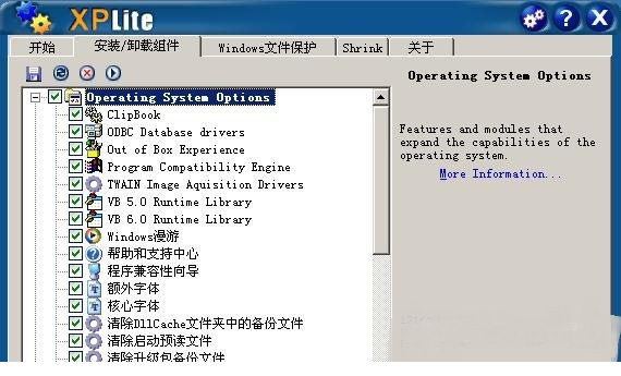 xplite1.9破解版