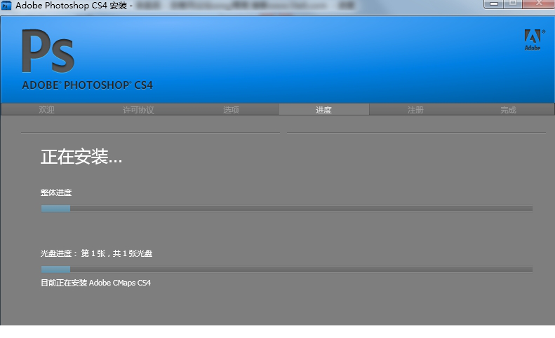 ps cs4免序列号整合版