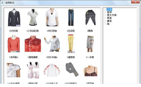 富怡服装CAD