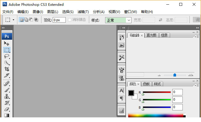 photoshop cs3龙卷风版