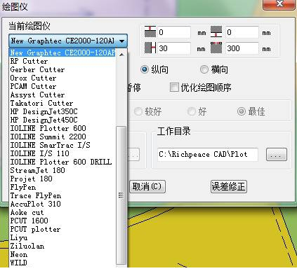富怡服装CAD超级排料系统