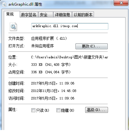 丢失arkgraphic.dll