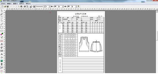 富怡服装CAD工艺单系统