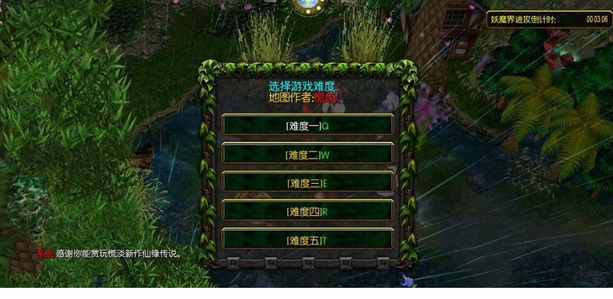 仙缘传说0.1b