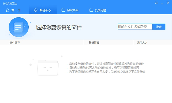 360文档卫士