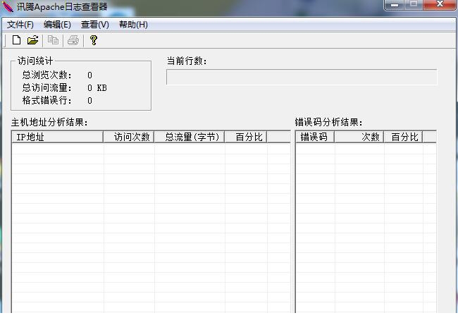apache日志分析工具下载