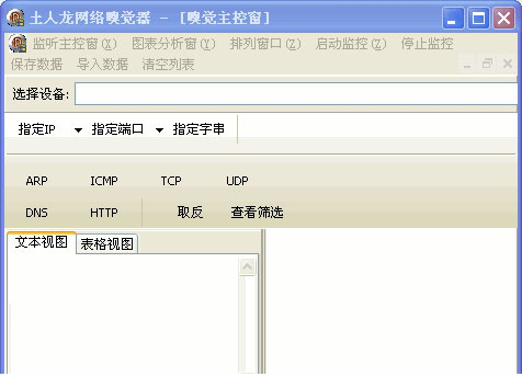 网络嗅觉器下载