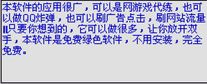小智鼠标连点器