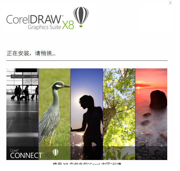 coreldraw x8精简版