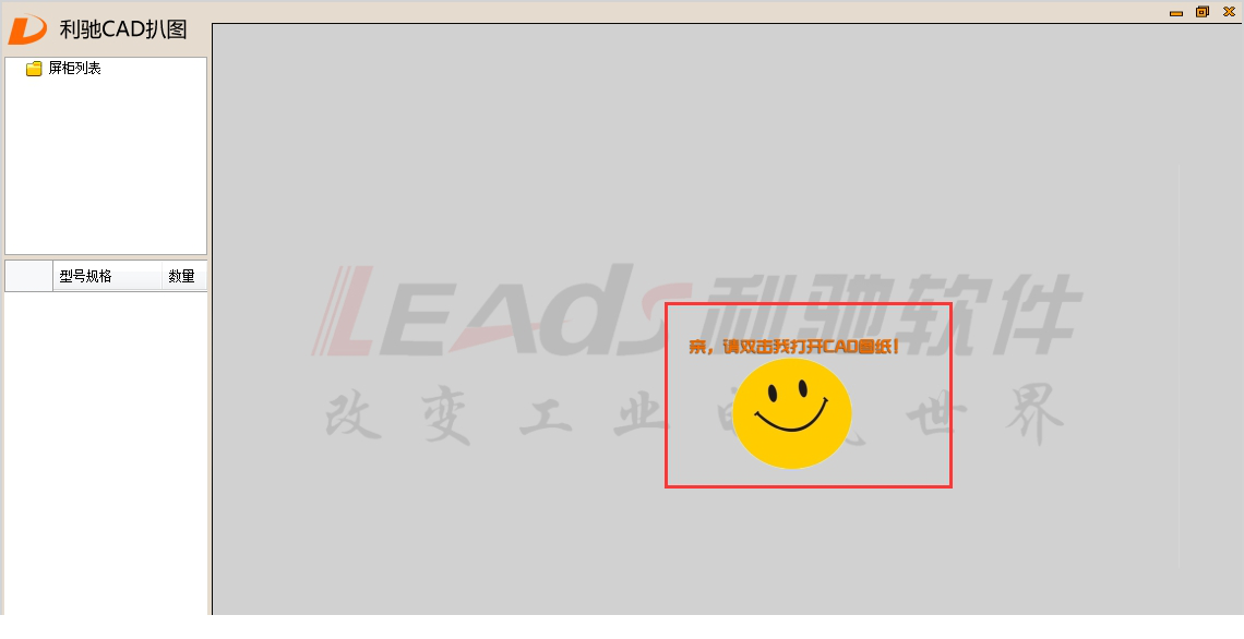 利驰cad扒图经常用的软件