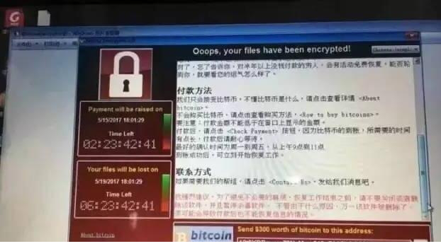 360勒索蠕虫漏洞修复工具