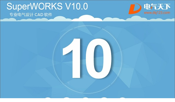 superworks10.0破解版个人版