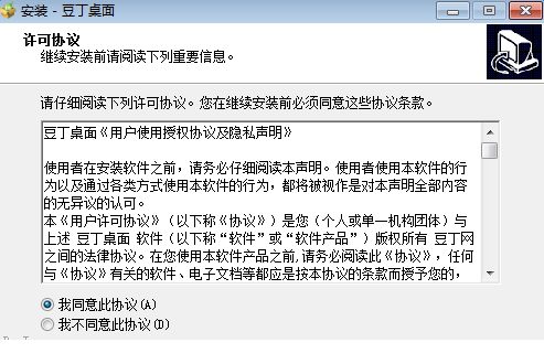 豆丁桌面