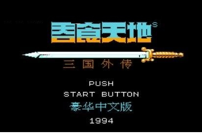 nes游戏大全(2400合一nes游戏)