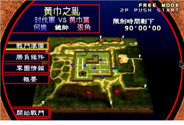 真三国无双2 PC版