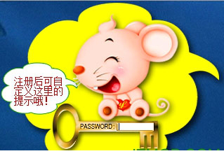 开心鼠标锁