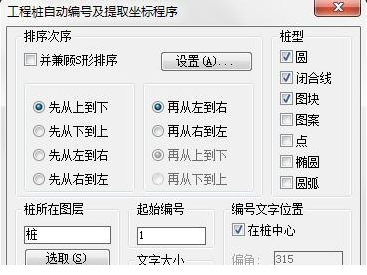 cad桩号标注插件