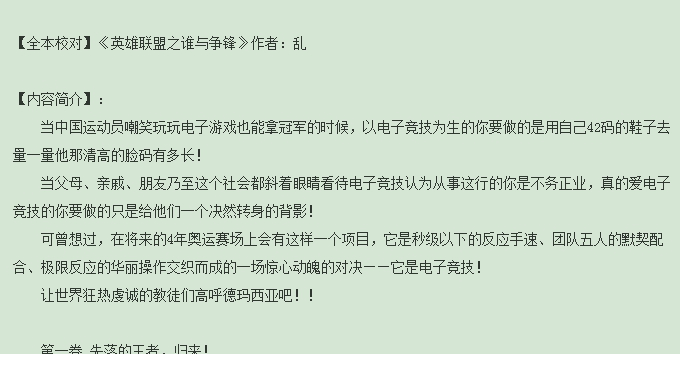 英雄联盟之谁与争锋全集下载