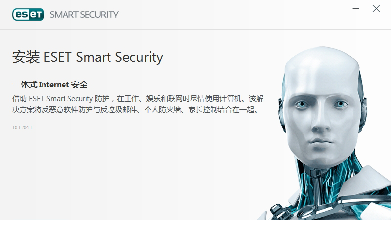 ESET Smart Security免费版