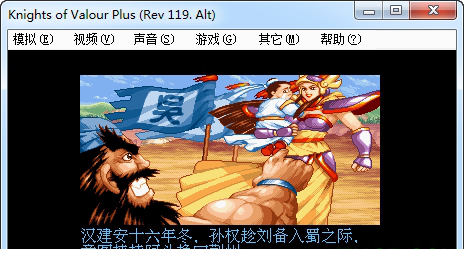 三国战记三合一版